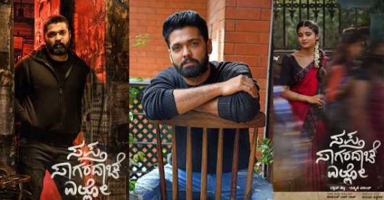 ಸಪ್ತ ಸಾಗರದಾಚೆ ಎಲ್ಲೋ