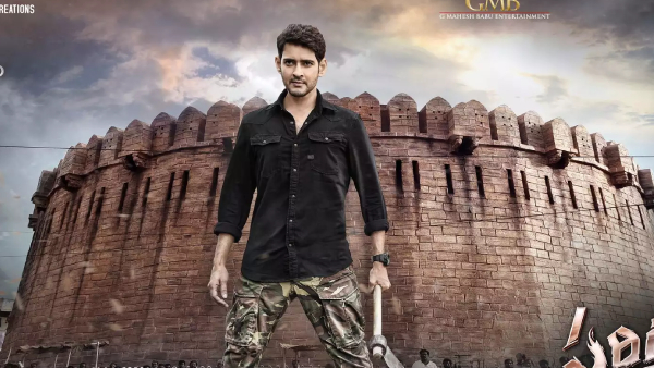 సరిలేరు నీకెవ్వరు