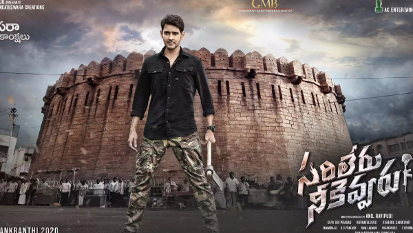 సరిలేరు నీకెవ్వరు