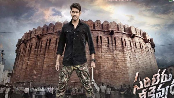 సరిలేరు నీకెవ్వరు