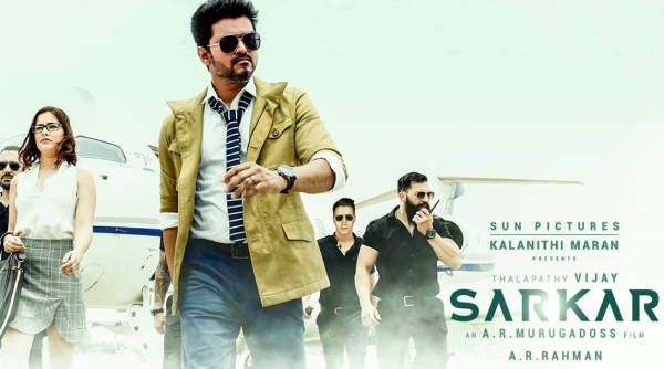 சர்கார்