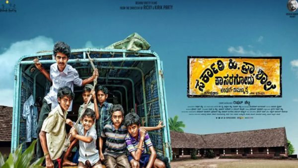 ಸರ್ಕಾರಿ ಹಿ ಪ್ರಾ ಶಾಲೆ ಕಾಸರಗೋಡು