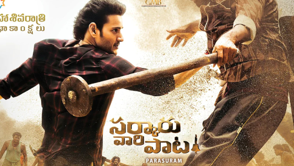 సర్కారు వారి పాట