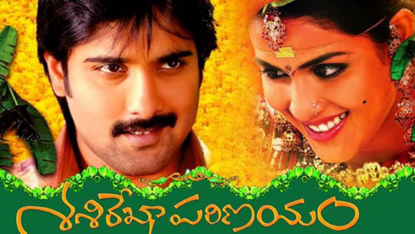 శశిరేఖా పరిణయం