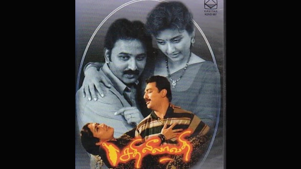 சதி லீலாவதி