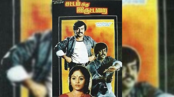 சட்டம் ஒரு இருட்டறை