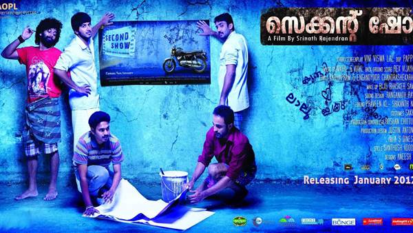 സെക്കന്റ് ഷോ