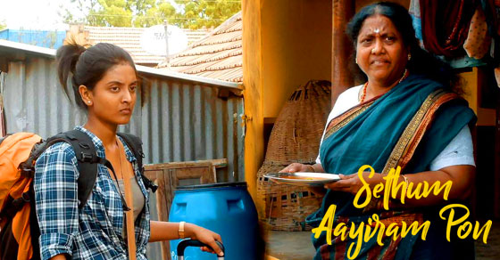 Sethum Aayiram Pon
