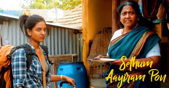 செத்தும் ஆயிரம் பொன்