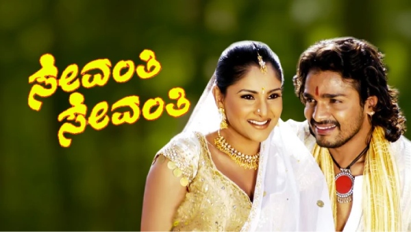 ಸೇವಂತಿ ಸೇವಂತಿ