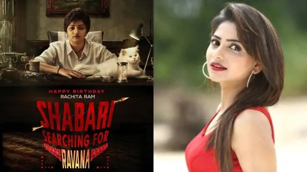 ಶಬರಿ Searching For ರಾವಣ