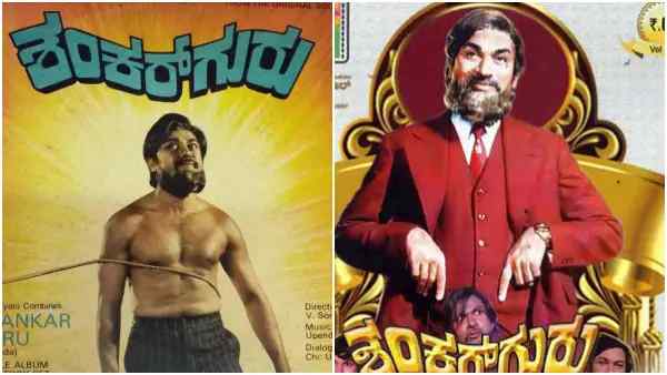 ಶಂಕರ್ ಗುರು