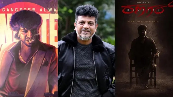 ಶಿವರಾಜಕುಮಾರ್