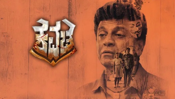 ಶಿವರಾಜಕುಮಾರ್