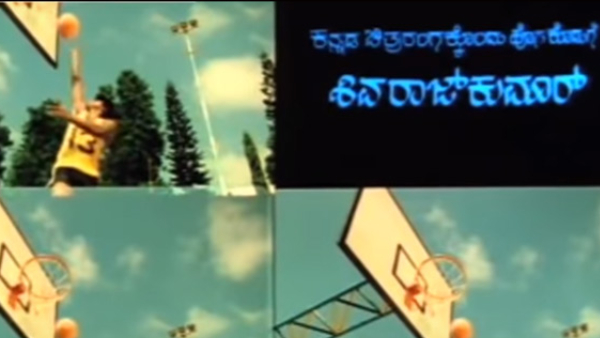 ಶಿವ ರಾಜ್‌ಕುಮಾರ್