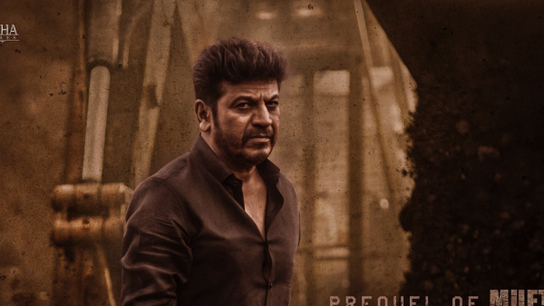 ಶಿವ ರಾಜ್‌ಕುಮಾರ್