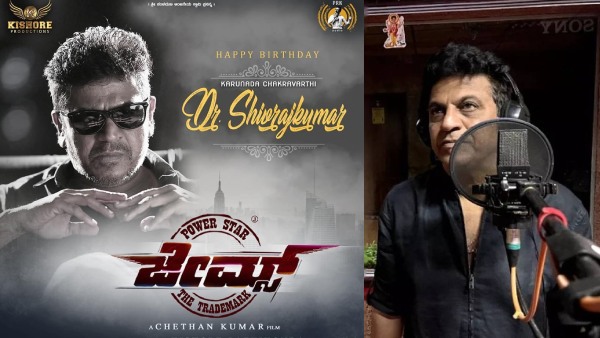 ShivaRajkumar Dubbed For Puneeth Rajkumar