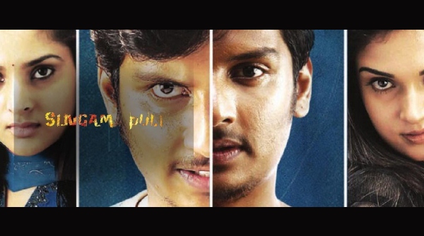 சிங்கம் புலி