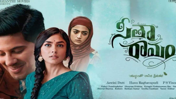 సీతా రామం