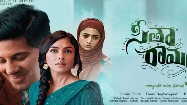 సీతా రామం