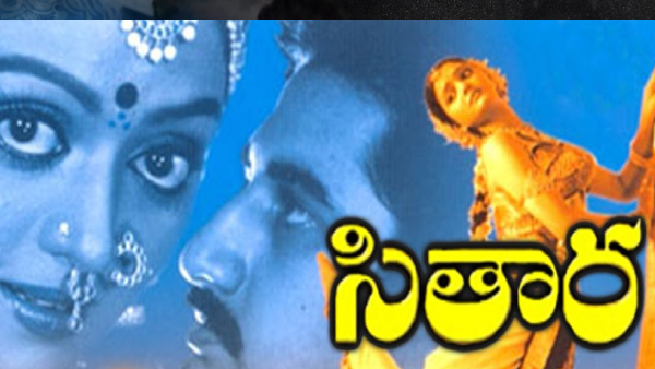 సితార 1984