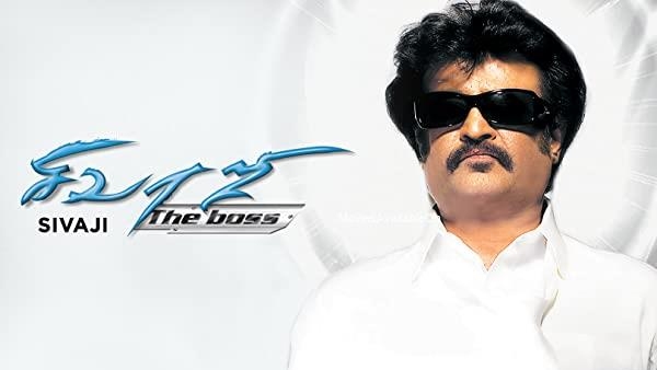 சிவாஜி : தி பாஸ்