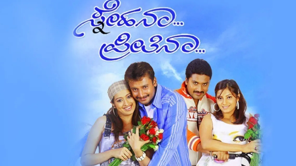 ಸ್ನೇಹನಾ ಪ್ರೀತಿನಾ