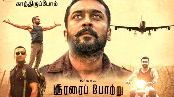 சூரரைப் போற்று