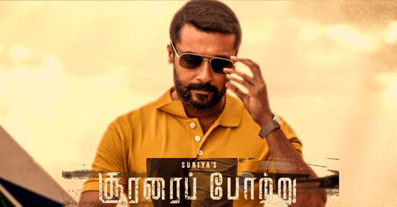 சூரரைப் போற்று