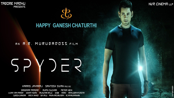 స్పైడర్