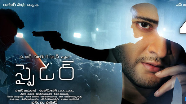 స్పైడర్