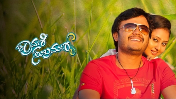 ಶ್ರಾವಣಿ ಸುಬ್ರಮಣ್ಯ