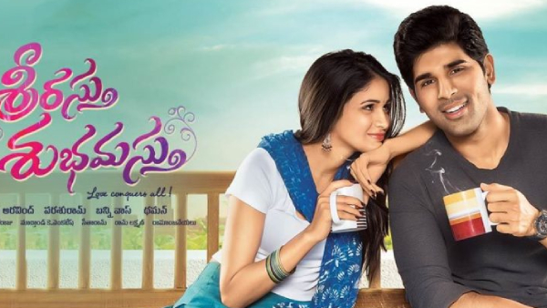 శ్రీరస్తూ శుభమస్తు