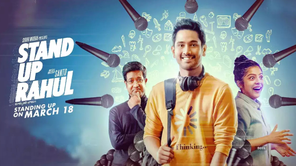 స్టాండ‌ప్ రాహుల్‌