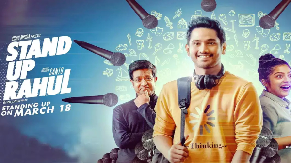 స్టాండ‌ప్ రాహుల్‌