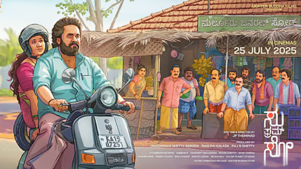 Su From So OTT Release and Platform