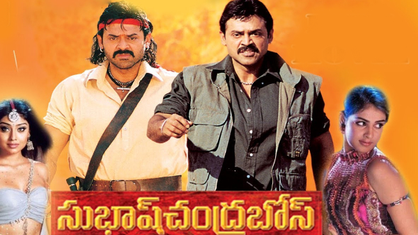 సుభాష్ చంద్రబోస్