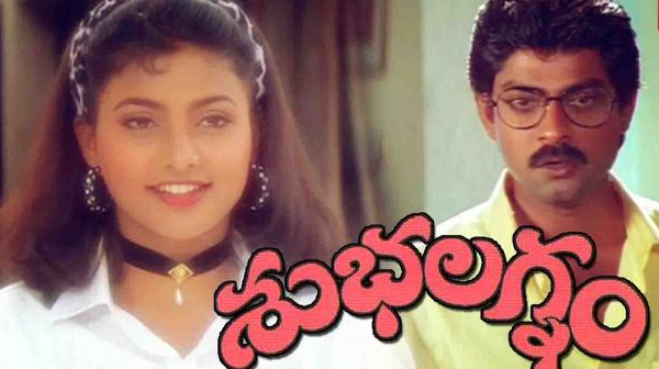 శుభలగ్నం