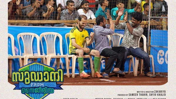 സുഡാനി ഫ്രം നൈജീരിയ