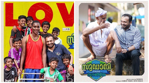 സുഡാനി ഫ്രം നൈജീരിയ