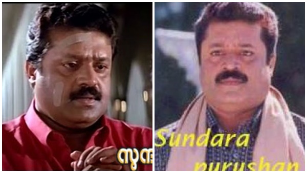 സുന്ദര പുരുഷന്‍