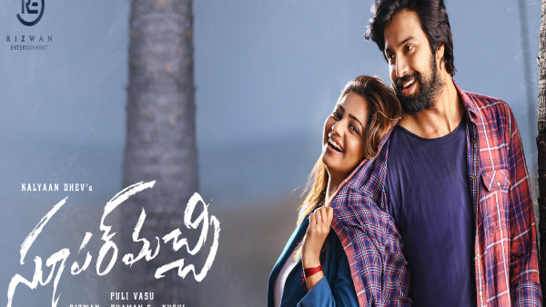 సూపర్ మచ్చి