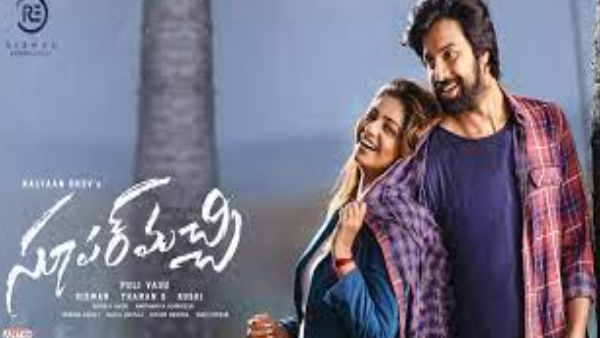 సూపర్ మచ్చి