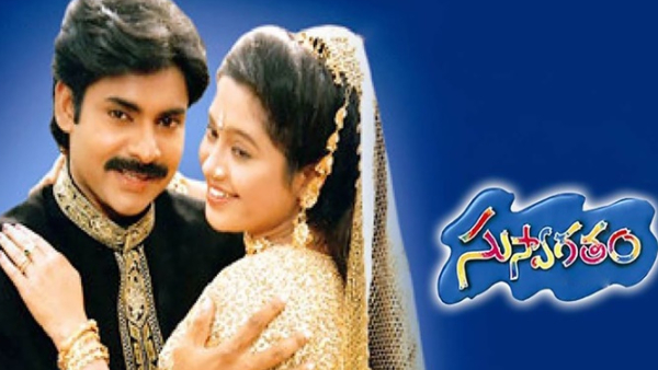 సుస్వాగతం