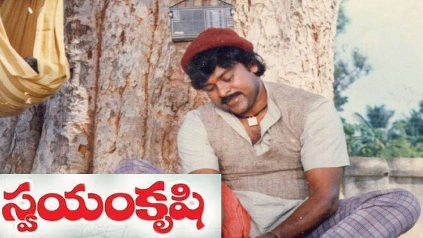 స్వయంకృషి