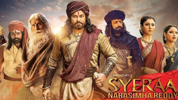 సైరా నరసింహా రెడ్డి