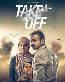 ടേക്ക് ഓഫ്