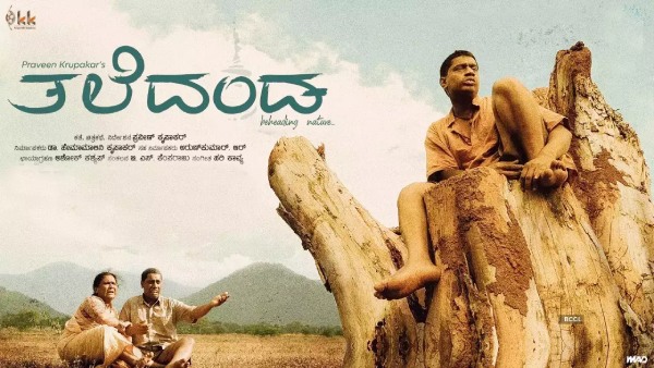 ತಲೆದಂಡ - ಅತ್ಯುತ್ತಮ ಪರಿಸರ ಸಂರಕ್ಷಣಾ ಸಿನಿಮಾ
