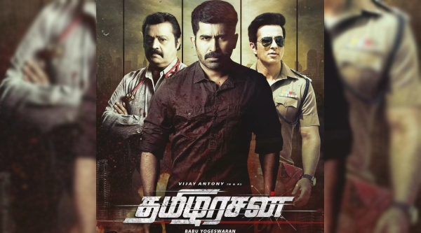 தமிழரசன்