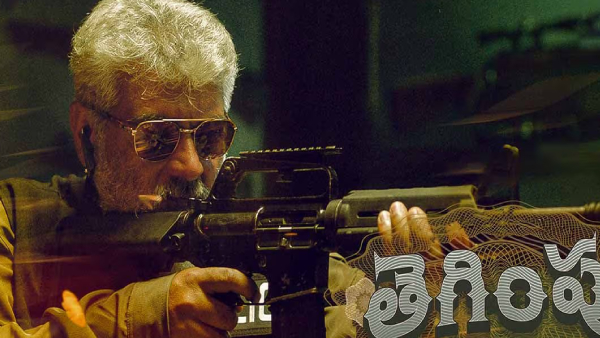 తెగింపు